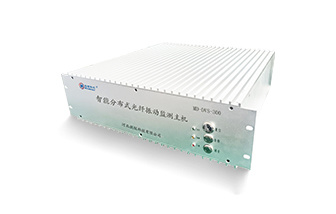 智能分布式光纖振動監(jiān)測系統(tǒng) MD-DVS-300 智能分布式光纖振動監(jiān)測系統(tǒng) MD-DVS-300